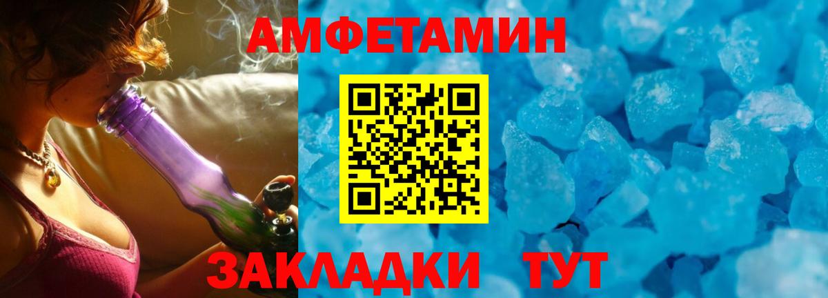 Амфетамин 98% Качканар