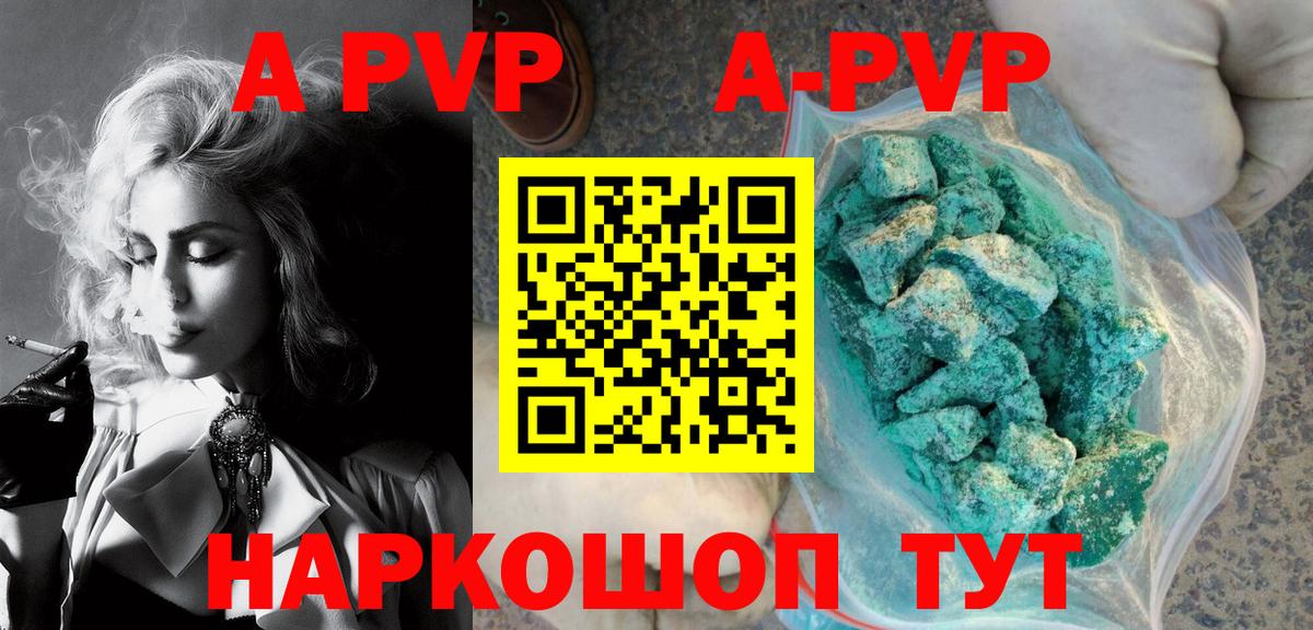 Alpha PVP крисы CK  Альфа ПВП  Качканар  A PVP СК КРИС  Вход с VPN 