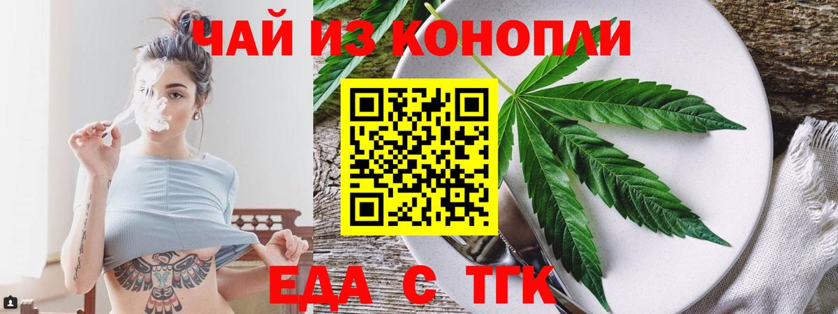 Качканар  Печенье с ТГК конопля  Вход с VPN 