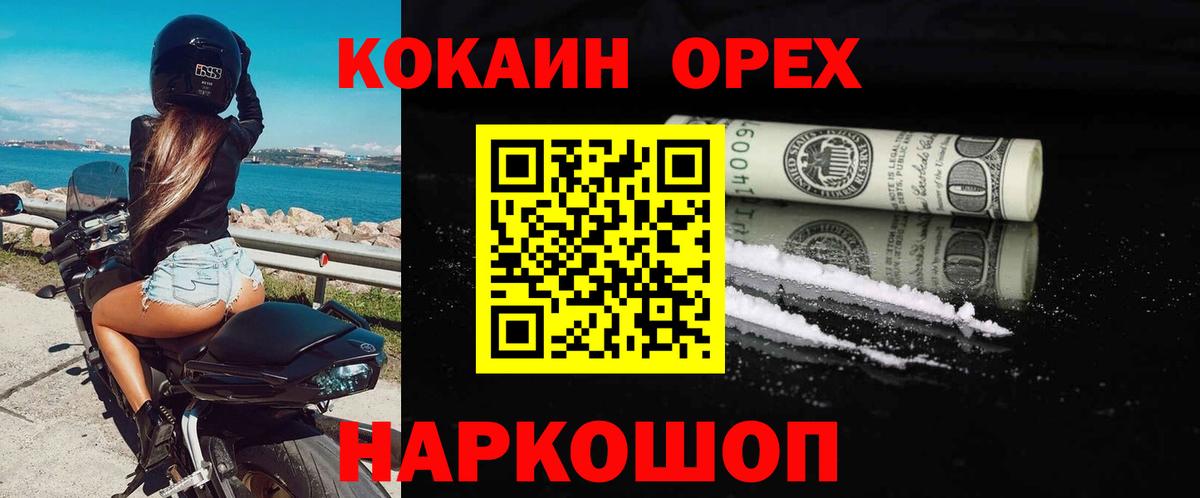 КОКАИН FishScale  COCAIN  Качканар  Вход с VPN 
