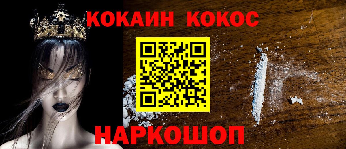 Cocaine Эквадор Качканар