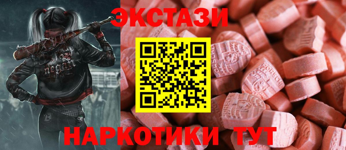 Качканар  Экстази XTC  ЭКСТАЗИ  Вход с VPN  Ecstasy louis Vuitton 