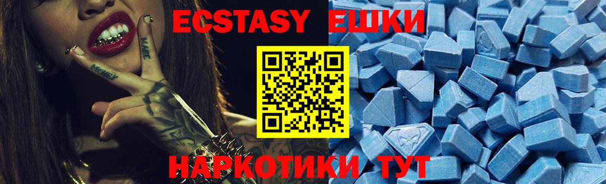Ecstasy Cube Качканар