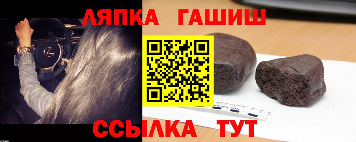 ГАШИШ Cannabis  Вход с VPN  Гашиш VHQ  Качканар 