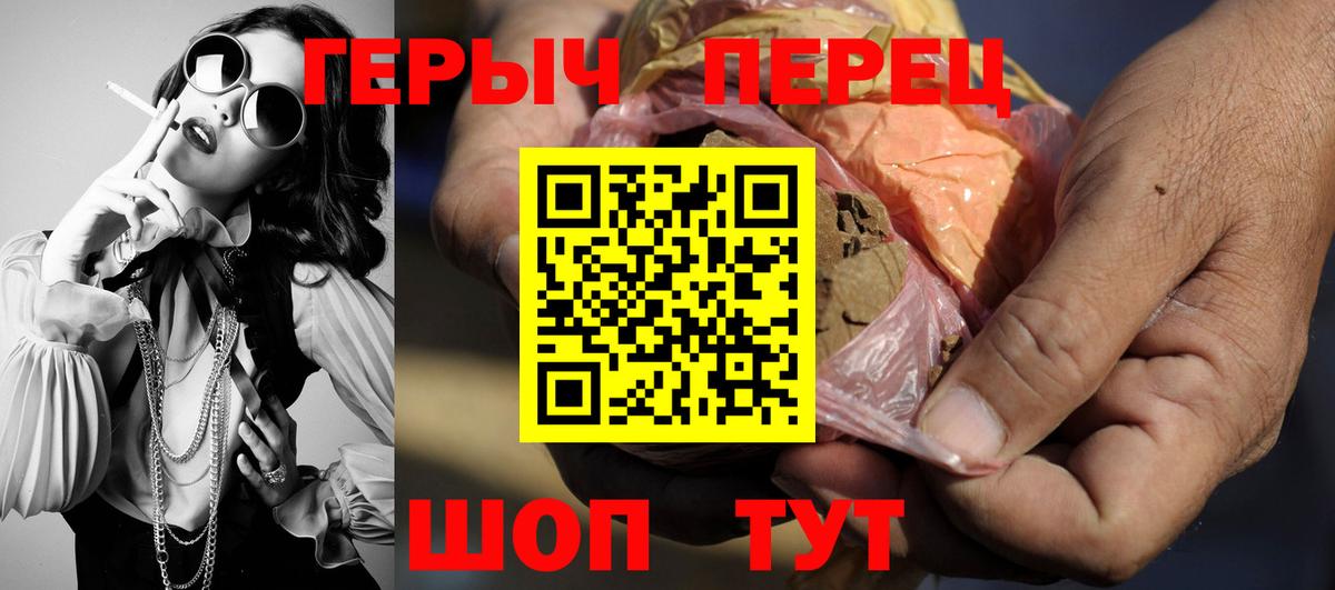 Героин Heroin Качканар