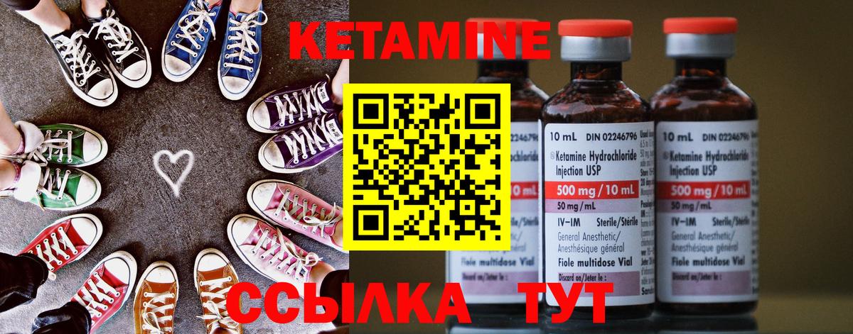 Кетамин VHQ  Вход с VPN  Качканар 