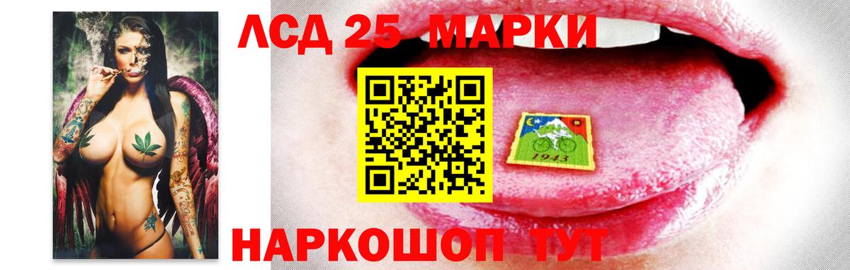 Лсд 25 экстази кислота Качканар