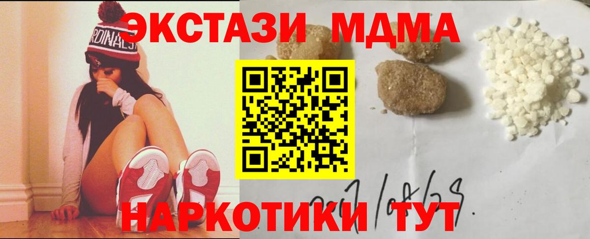 МДМА молли Качканар