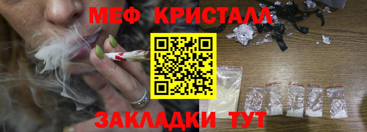 Меф мяу мяу Качканар