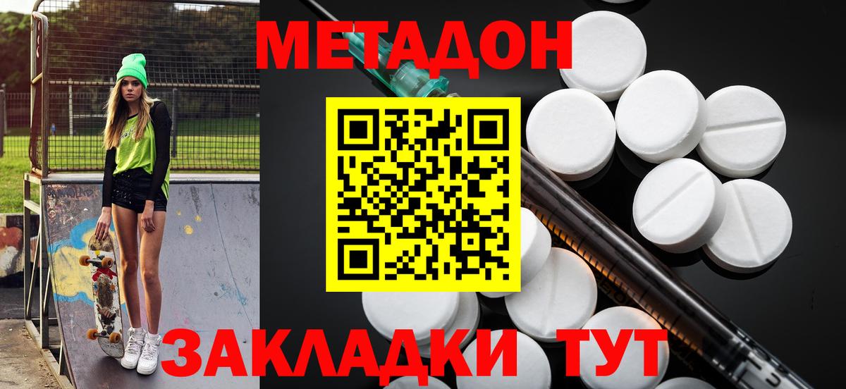 Мефедрон  ГАШ  Конопля  Качканар  A PVP СК кристаллы  КОКАИН  Магазин наркотиков  Вход с VPN  МЕФ кристаллы 