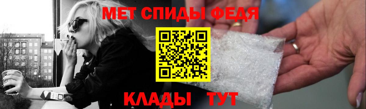 МЕТАМФЕТАМИН мет  МЕТАМФЕТАМИН мет  Метамфетамин  Качканар  Вход с VPN 